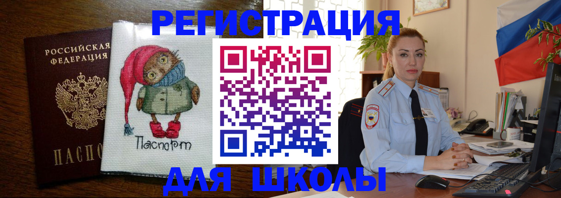 временная регистрация в квартире в Шахтах