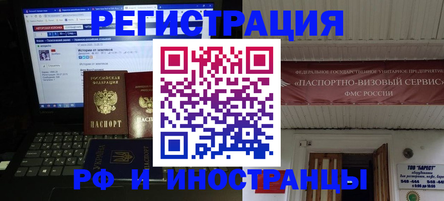 временная регистрация недорого в Шахтах