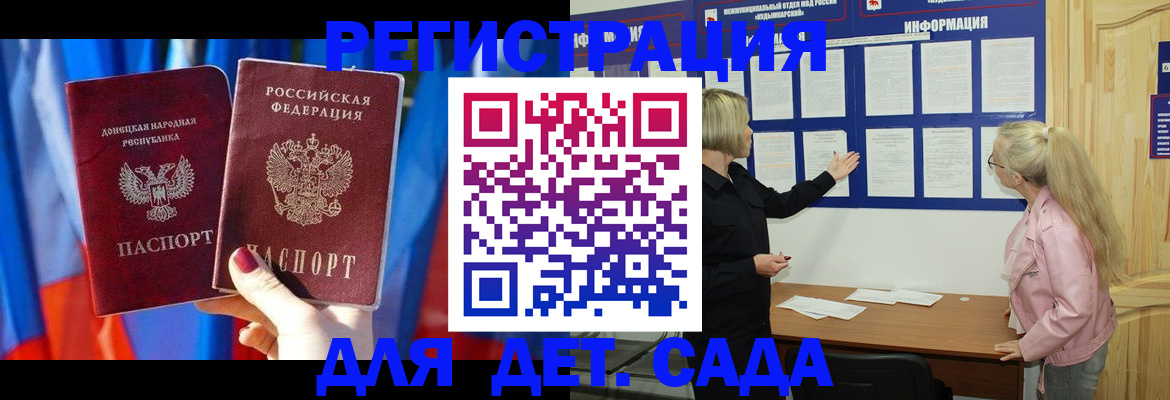 прописка поиск в Шахтах