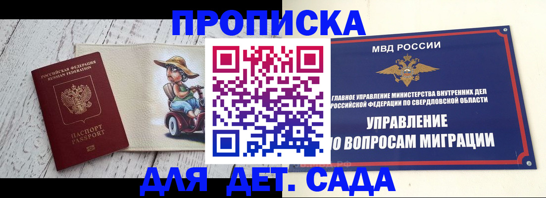 прописка иностранных граждан в Шахтах